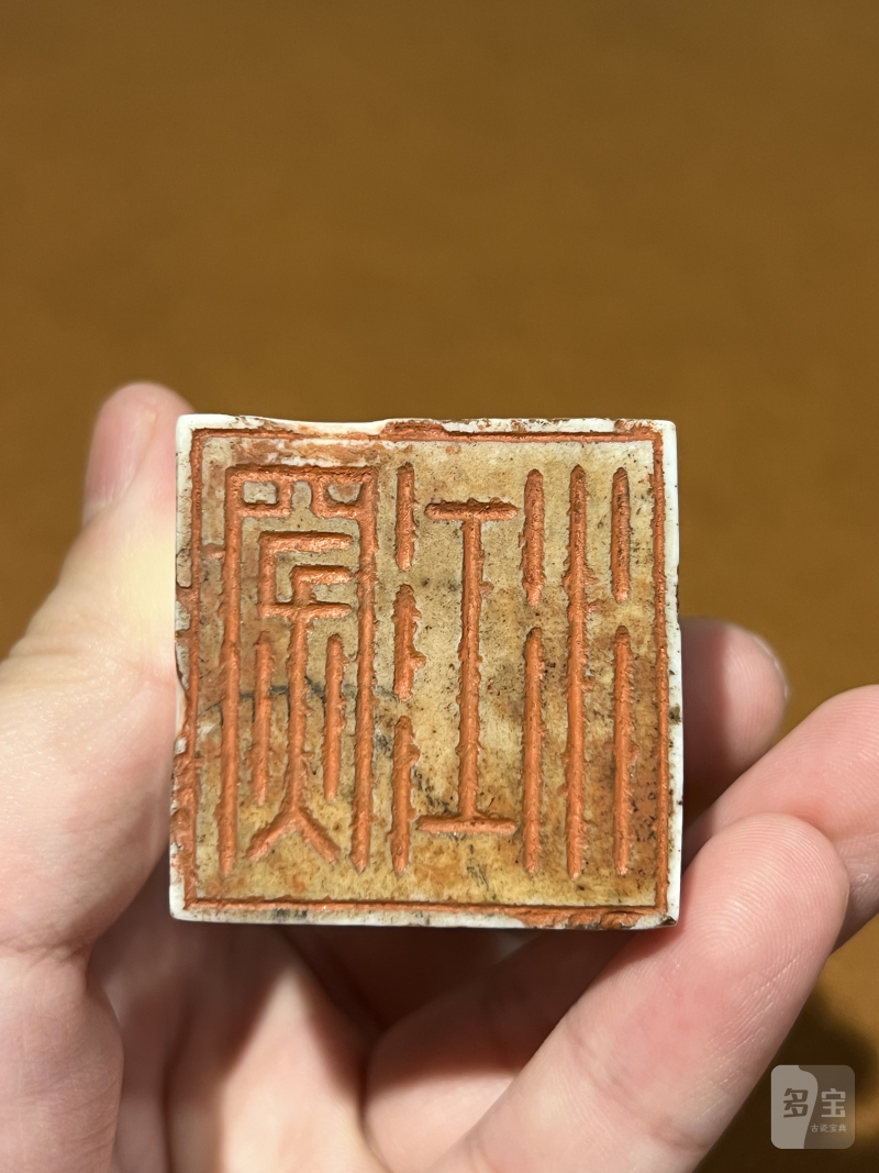 十七世纪 德化狮钮印章 - 图10